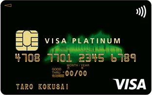 Visaプラチナカード