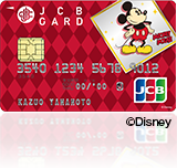 JCB一般カード・ディズニーデザイン