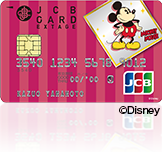 JCB CARD EXTAGE・ディズニーデザイン